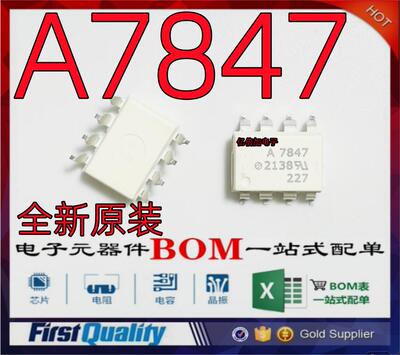 AVAGO线性光电耦合器原装