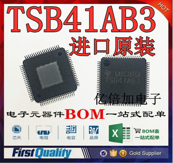 TSB41AB3PFP TSB41AB3  线路驱动器 进口全新原装 现货直拍