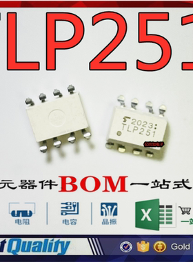 TLP251F TLP251 SOP8 贴片光耦 高速 逻辑输出 隔离器 全新现货