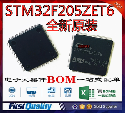 全新原装 STM32F205ZET6 LQFP-144 32位微控制器 ARM Cortex-M3