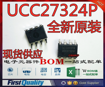 全新原装 格力变频空调板电源芯片IC UCC27324P 27324 直插DIP8脚