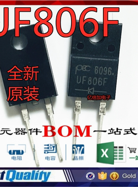 全新原装 ER806F UF806F 肖特基阻尼二极管 快恢复二极管 8A 600V