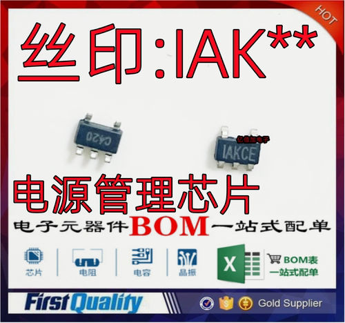 IAKIAK电源管理芯片