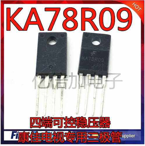 全新原装 KA78R09 TO-220F 四端可控稳压器 康佳电视专用三极管