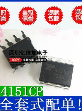 【专业配单】XR4151CP 4151CP 全新原装 V-F/F-V转换器