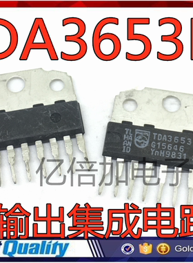 电视场块TDA3653B TDA3653 场输出集成电路 现货直拍