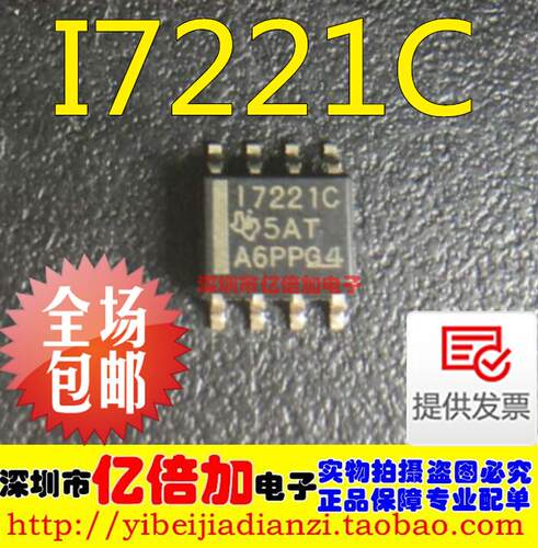 ISO7221CDR 17221C I7221C 全新原装TI 数字隔离器 现货可直接拍