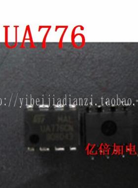 [亿倍加]全新原装 UA776HC UA776CN 直插 现货
