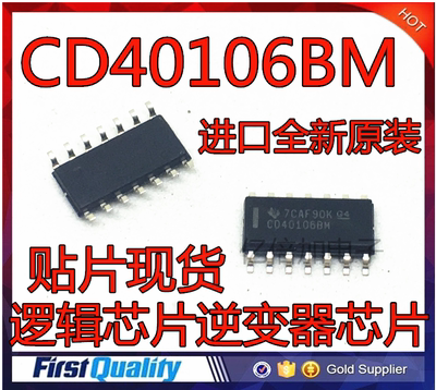 全新CD40106BM CD40106 贴片SOP-14 逻辑芯片逆变器芯片 现货