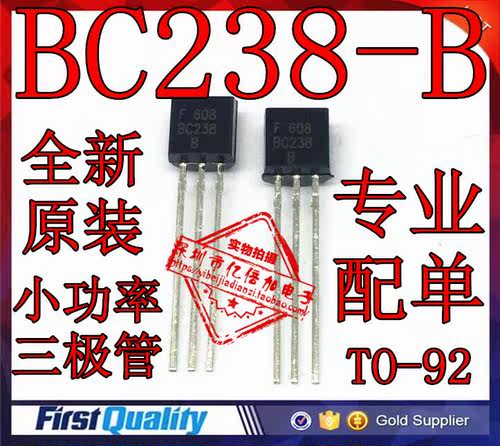 全新原装 BC238B BC238 TO-92 NPN管 小功率三极管 提供配单