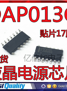 DAP013C DAP013 液晶电源芯片 贴片SOP-14 全新原装