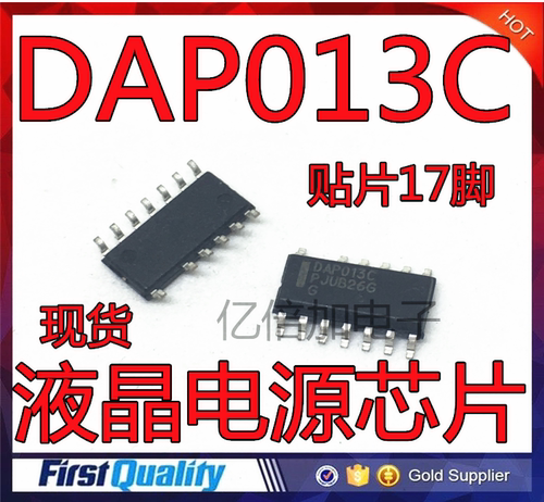 DAP013C DAP013 液晶电源芯片 贴片SOP-14 全新原装