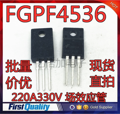 FGPF4536 液晶电视常用 全新现货 TO-220 220A330V 场效应管