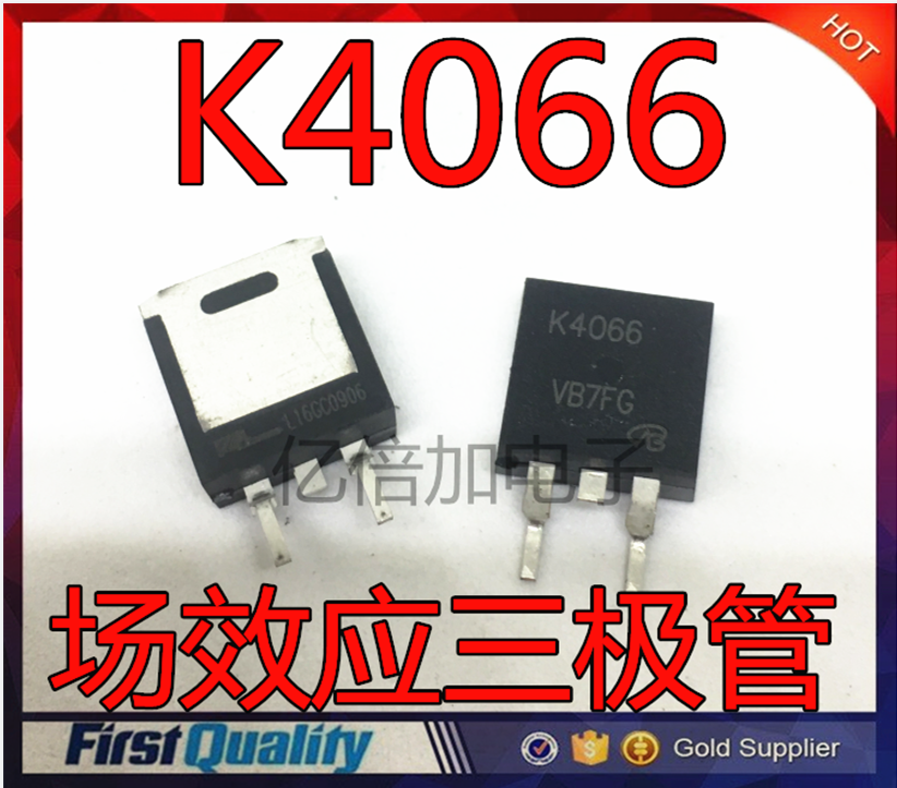 全新原装 2SK4066 K4066 60V 100A贴片TO-263场效应三极管