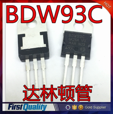 BDW94C BDW93C 达林顿管 直插三极管 TO-220 12A/100V 一对价格