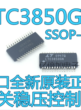 全新原装正品 LTC3850GN 贴片 SSOP28 切换控制器稳压器 进口