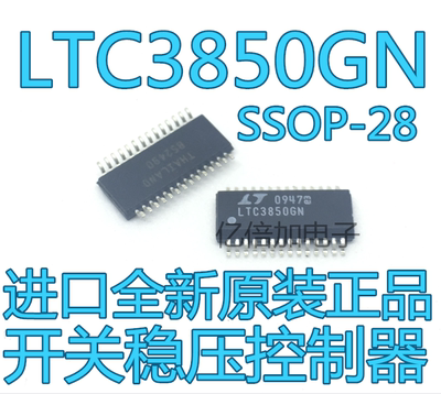 全新原装正品 LTC3850GN 贴片 SSOP28 切换控制器稳压器 进口