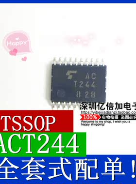 74ACT244MTCX ACT244 TSSOP 全新原装 现货供应