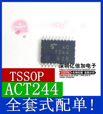 74ACT244MTCX ACT244 TSSOP 全新原装 现货供应