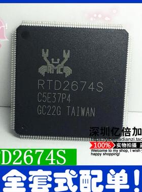 RTD2674S QFP 全新原装 液晶电视海尔.创维专用 液晶电视驱动芯片
