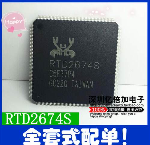 RTD2674S QFP 全新原装 液晶电视海尔.创维专用 液晶电视驱动芯片