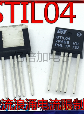 STIL04 AC侵入电流限制器 STIL04 交流浪涌电流限制器 现货