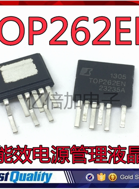 TOP262EN TOP262 ESIP-7C IC集成电路 全新现货供应