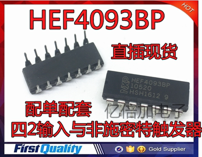 直插集成电路 HEF4093BP 4093 DIP-14 全新原装现货