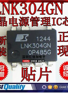 LNK304GN LNK304 贴片 SOP-7 液晶电源管理IC芯片 全新原装
