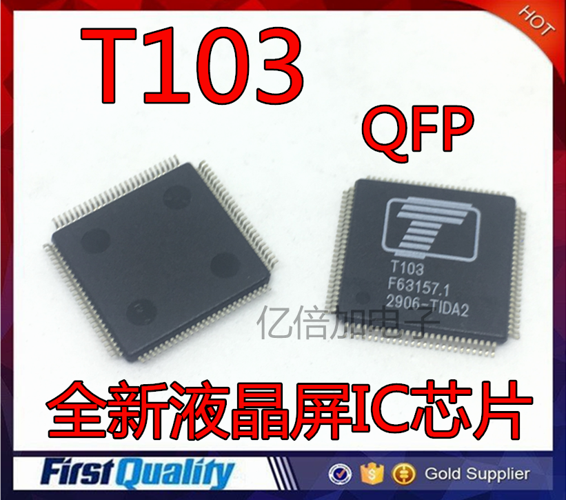 全新原装 t103 液晶屏ic芯片 集成电路 电子元器件 qfp