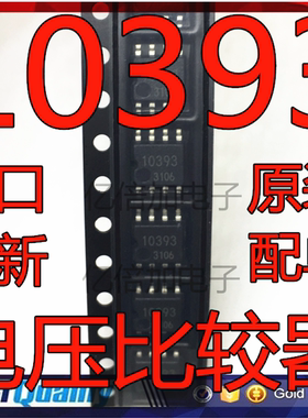 贴片集成芯片 BA10393F BA10393 10393 SOP-8 全新原装进口 现货