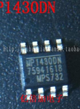 【亿倍加】全新原装  MP1430DN 液晶驱动板 DC-DC电源IC 贴片