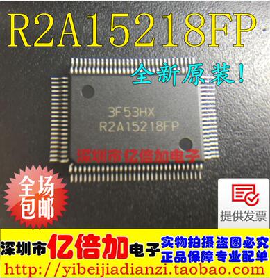 R2A15218FP QFP 进口全新原装  现货供应 现货发货