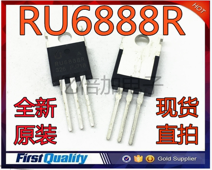 全新原装RU6888R 68V 88A TO-220 电动车控制器 MOS场效应管 现货