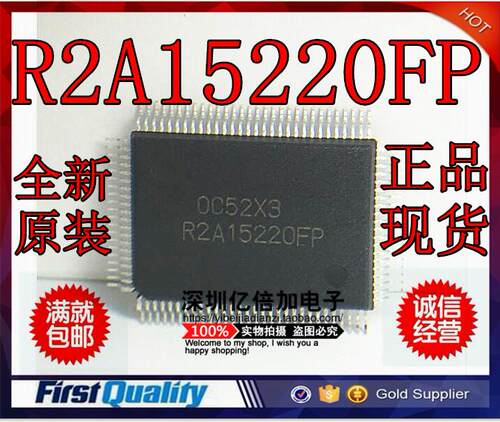 R2A15220FP 进口全新原装 电子元器件大全 可直拍现货【正品】