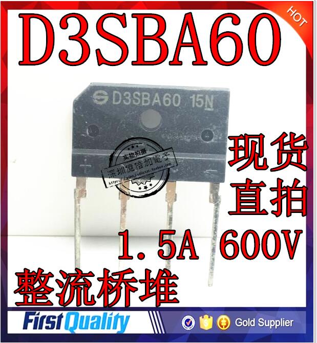 D3SBA60 整流桥堆 扁桥 1.5A 600V 全新原装 现货 直拍