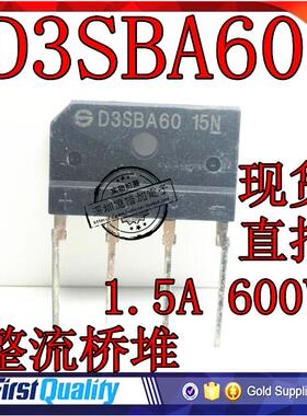 D3SBA60 整流桥堆 扁桥 1.5A 600V 全新原装 现货 直拍