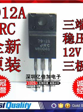 NJM7912FA 7912A JRC 封装TO-220F三端稳压12V三极管 全新现货