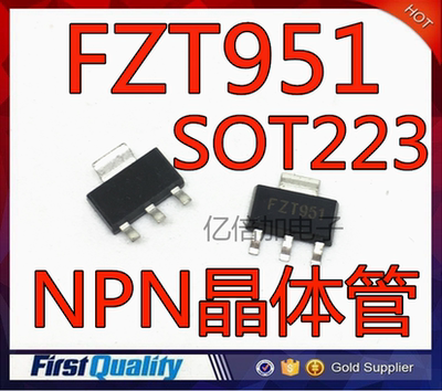 NPN晶体管 FZT951 FZT951TA 60V 5A SOT-223 贴片三极管 　
