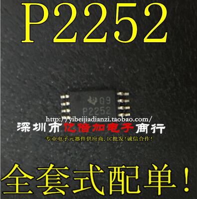 亿倍加|| 原装 TLC2252CPWRG4 代码P2252 TSSOP 全新原装
