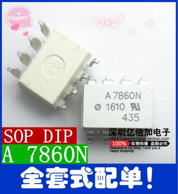 A7860N (HCPL-7860N) HP7860N【贴片】全新现货供应
