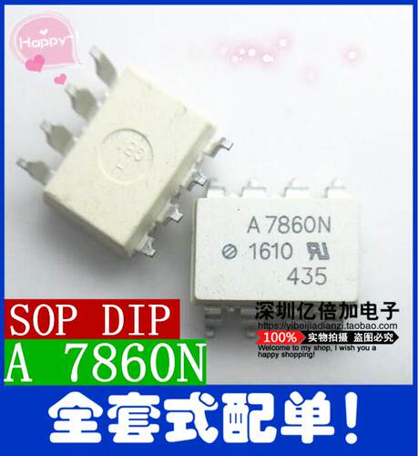 A7860N (HCPL-7860N) HP7860N【贴片】全新现货供应