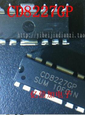 【亿倍加】全新原装华晶品牌 CD8227GP HDIP12 现货供应