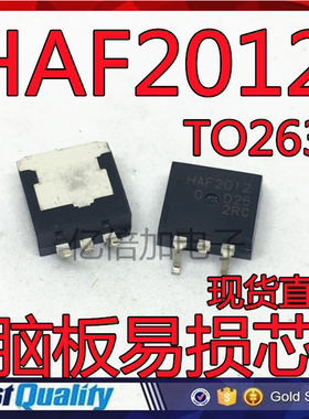 全新 HAF2012卡罗拉 汽车易电脑板易损芯片贴片三极管TO263
