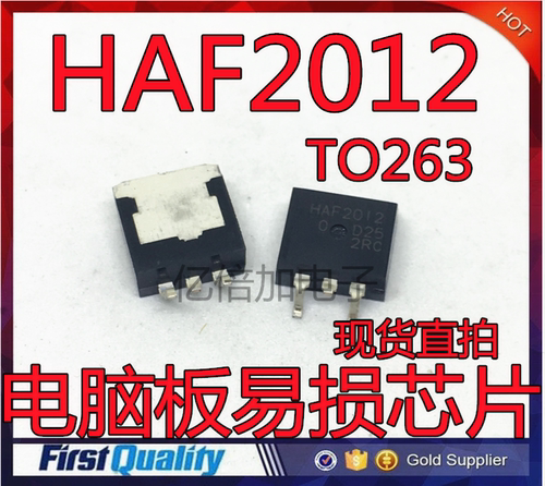 全新 HAF2012卡罗拉 汽车易电脑板易损芯片贴片三极管TO263