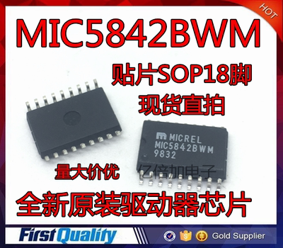 全新原装 MIC5842BWM MIC5842YWM 贴片SOP18脚 驱动器芯片