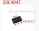 原装 现货 2SC4047 正品 直拍 专业配单