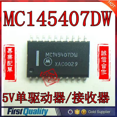 MC145407DW MC145407DWR SOP-20 集成芯片 全新原装 现货供应