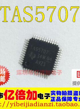 全新 原装正品 TAS5707 TAS5707PHPR QFP48 D类 音频放大器