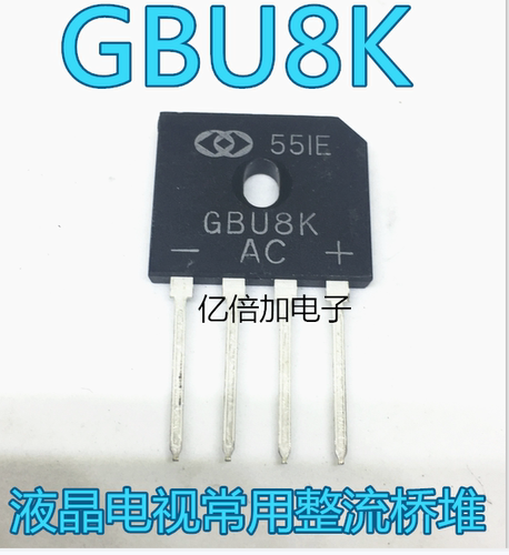 GBU8K可代 GBU8D GBU8J G 整流桥堆 桥块 8A 800V 液晶电视常用